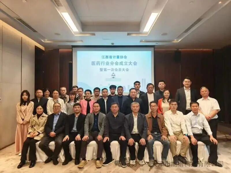 深耕贛鄱藥檢合規(guī) 天津能譜科技亮相南昌藥品質(zhì)量合規(guī)管控與創(chuàng)新技術(shù)大會