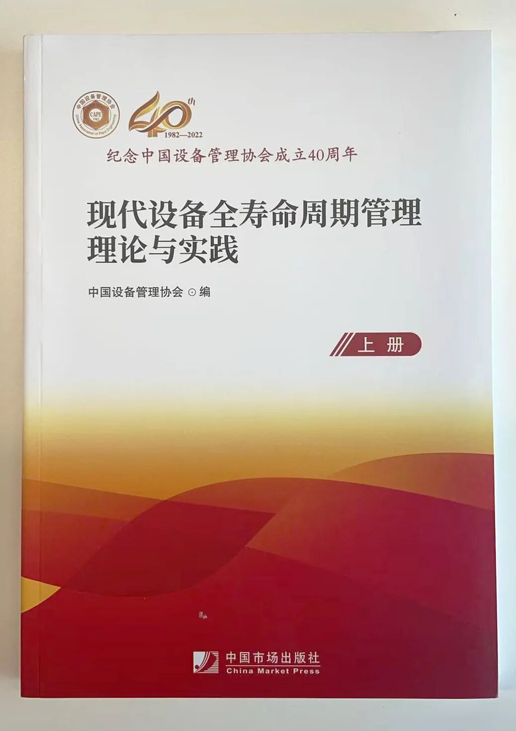 國(guó)際標(biāo)準(zhǔn)·本土認(rèn)證——斯派超雙標(biāo)護(hù)航，以技術(shù)定義設(shè)備健康管理新高度