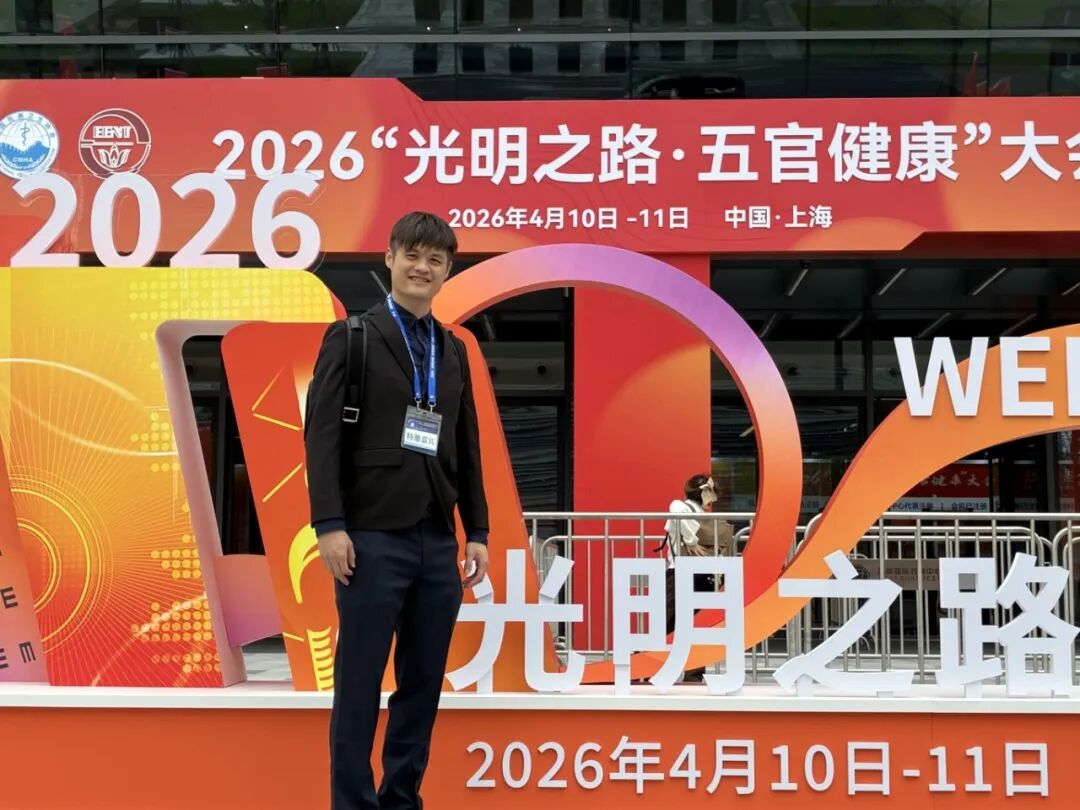 260110光明之路五官健康大会陈威存医生微信图片_20260416075826_4997_21.jpg