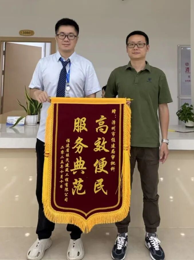 一面锦旗一份情 漳州“小窗口”用实干践初心