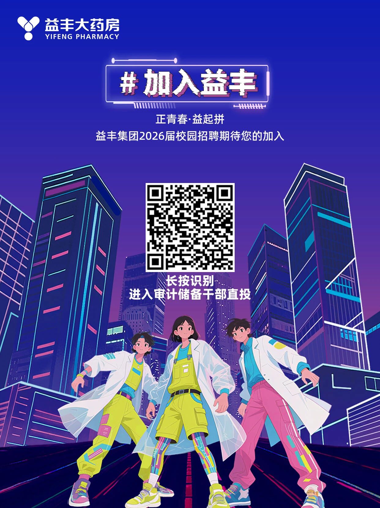 招聘公告图片