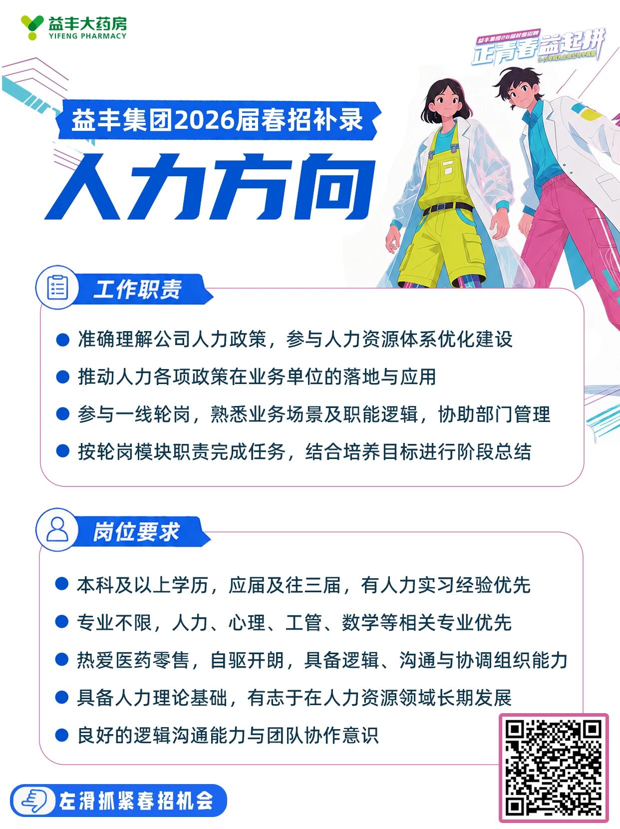 招聘公告图片