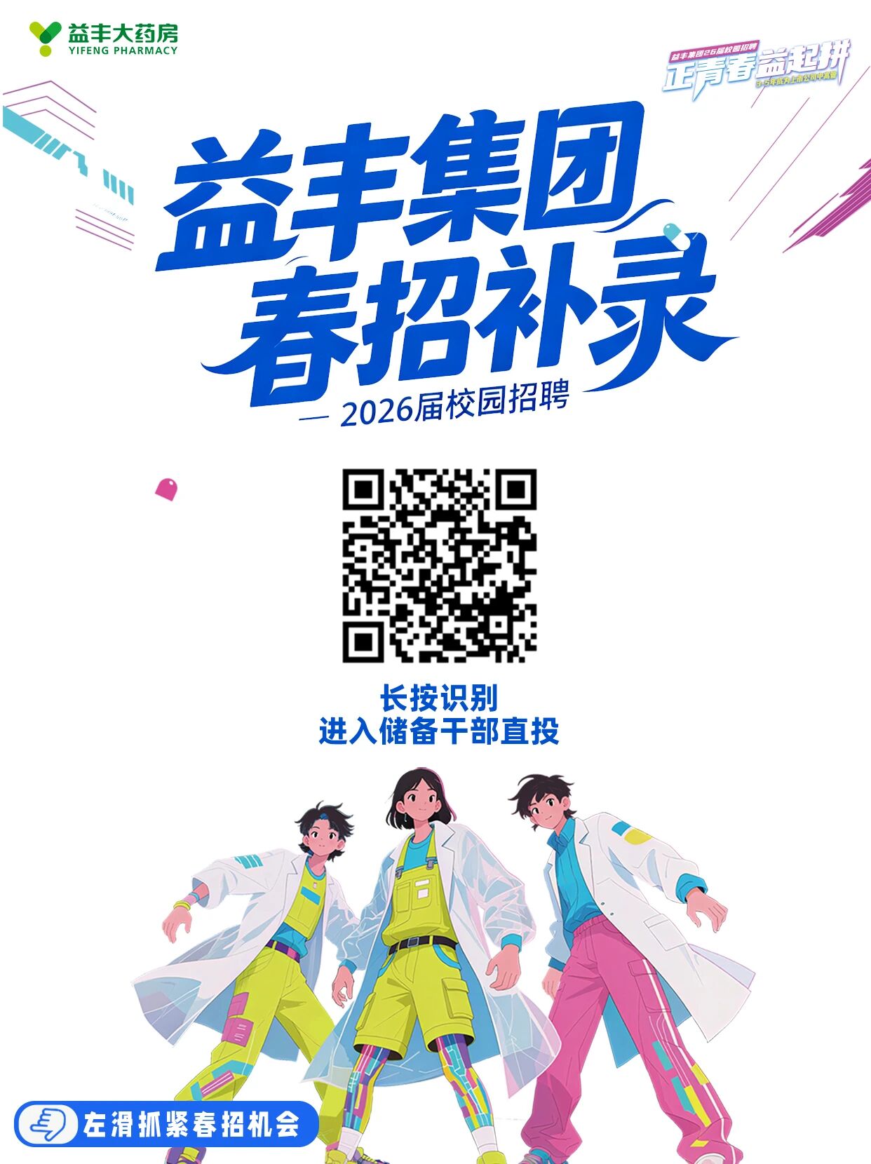 招聘公告图片