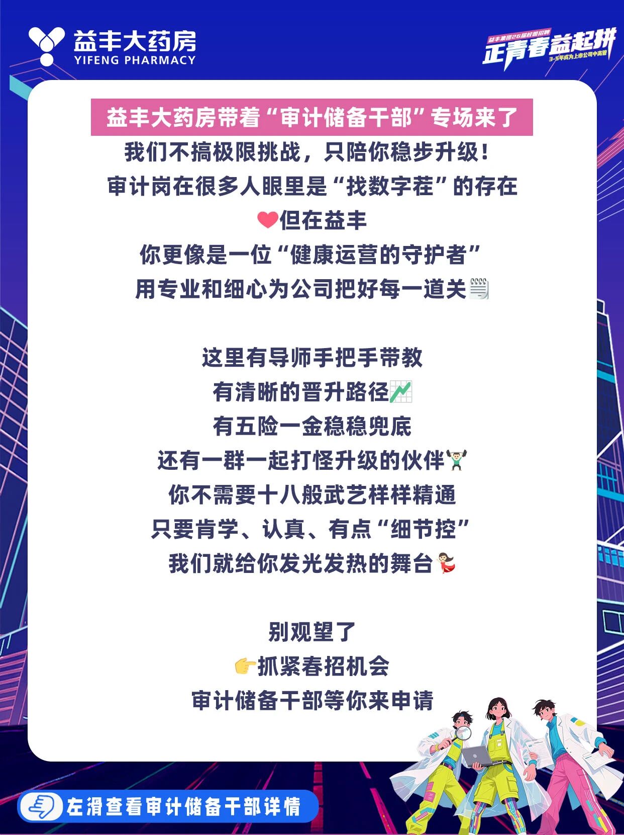 招聘公告图片