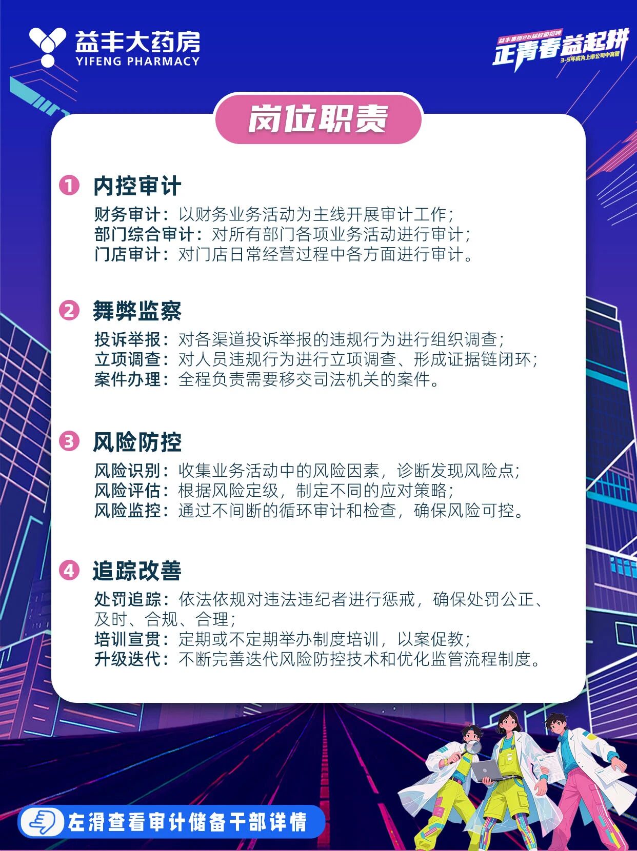 招聘公告图片