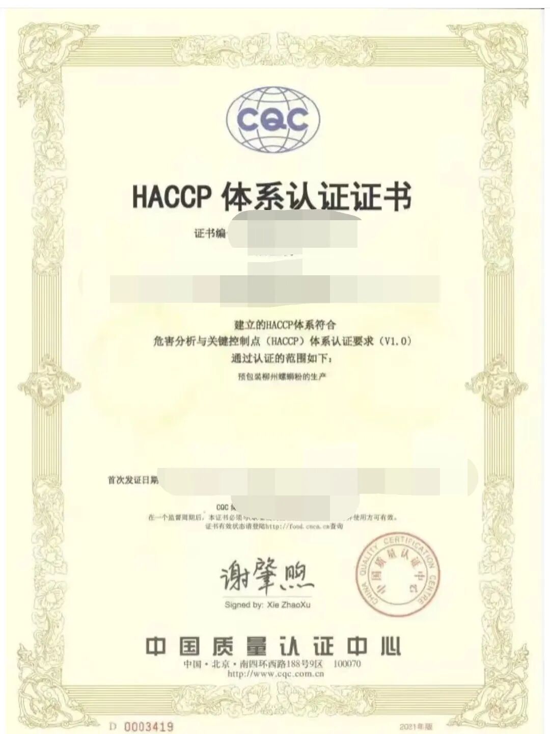HACCP.jpg
