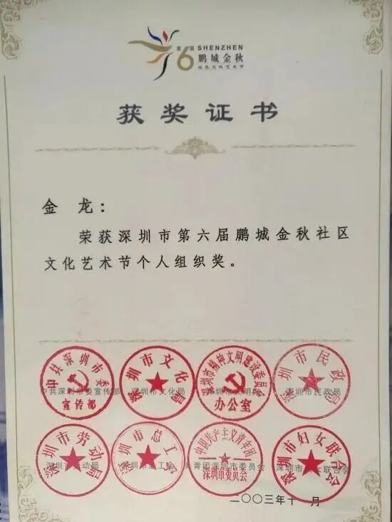 金熙长，一个种树人的访谈：深圳精神与深圳文化人拓荒40年（图3）