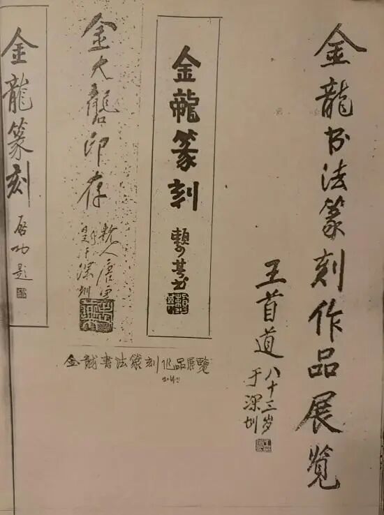 金熙长，一个种树人的访谈：深圳精神与深圳文化人拓荒40年