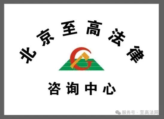 防止腐败分子挑拨离间 (图2)