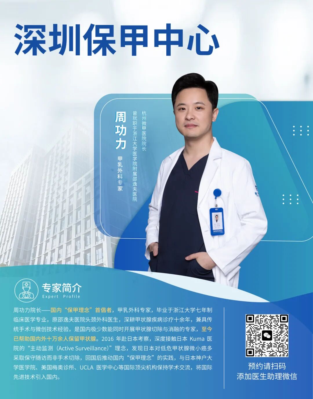 常，深圳出诊海报-05.jpg