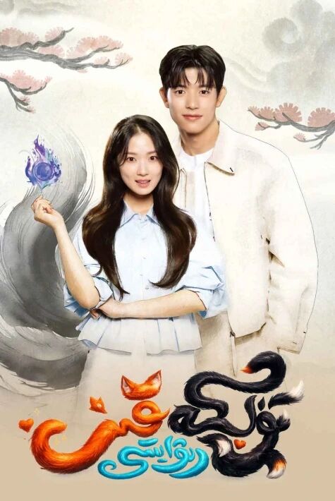 تۈلكە قىز رىۋايىتى