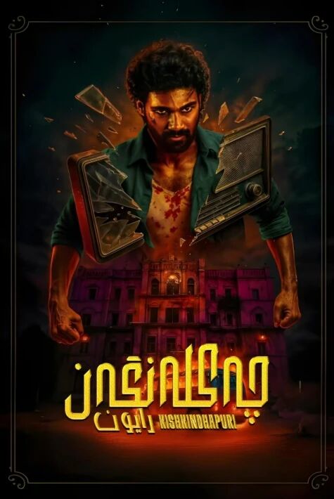 چەكلەنگەن رايون