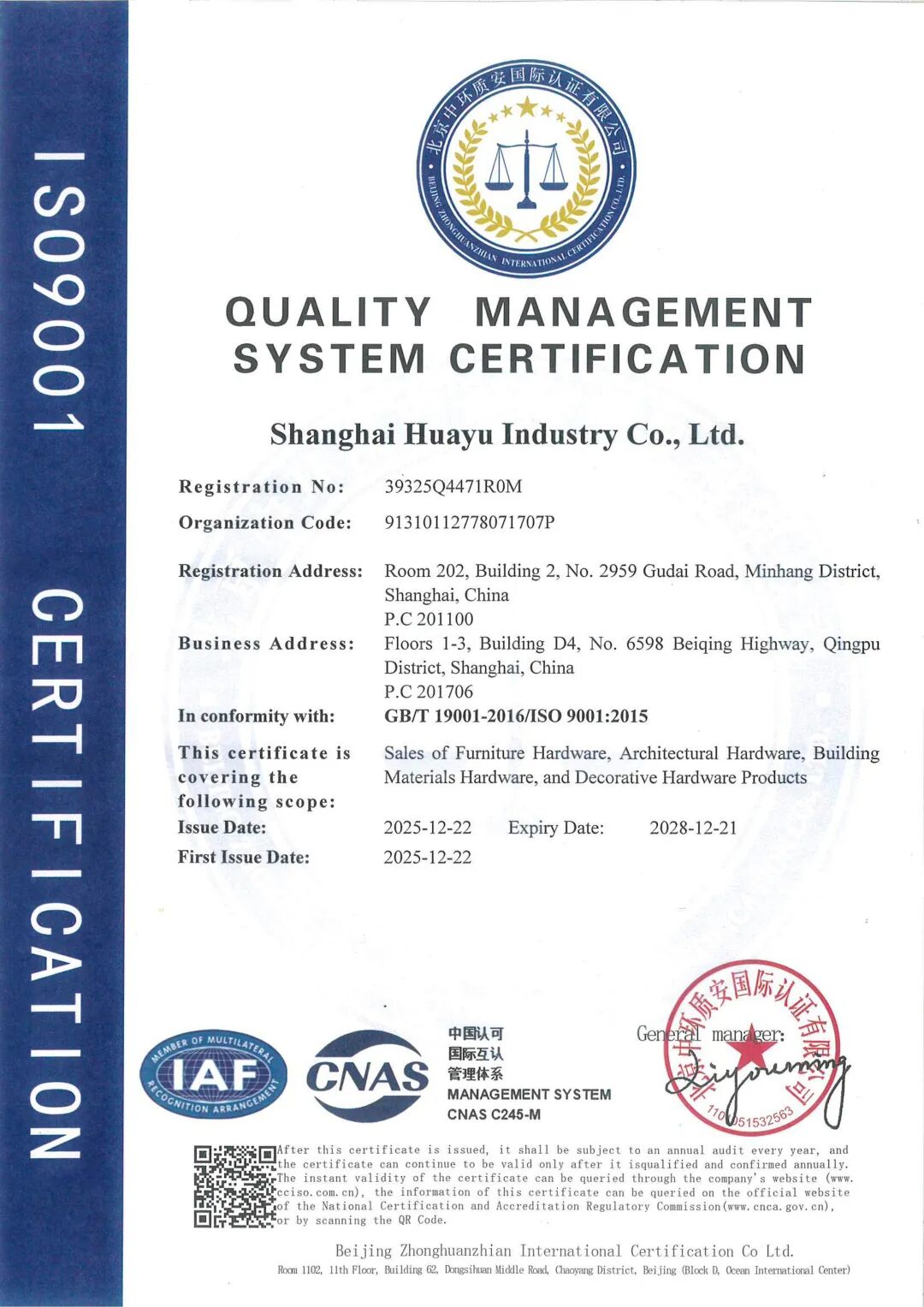 画宇ISO9001认证 2025 英文_01.jpg