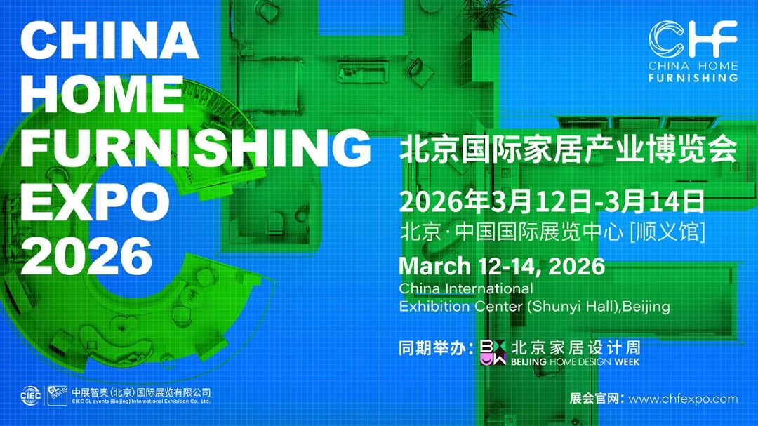 1280-720  CHF 北京家居展    BHDW 北京家居設(shè)計(jì)周_畫(huà)板 1.jpg