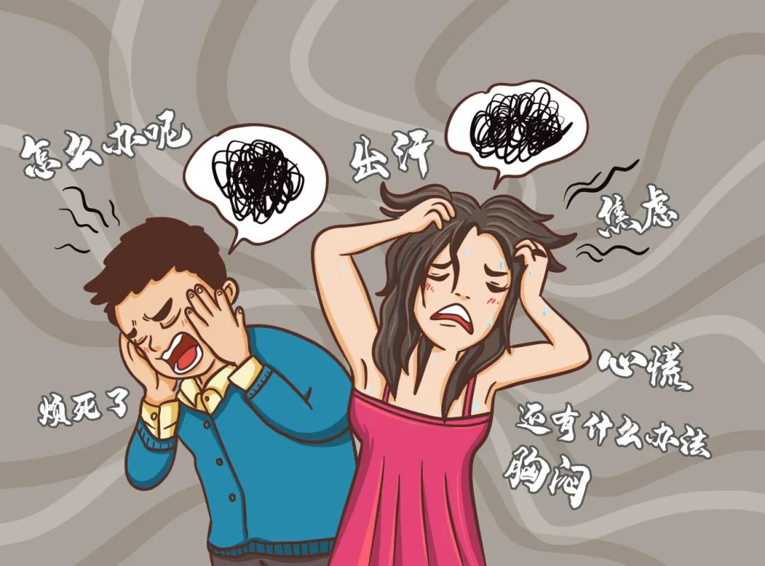 焦虑是情绪还是情感