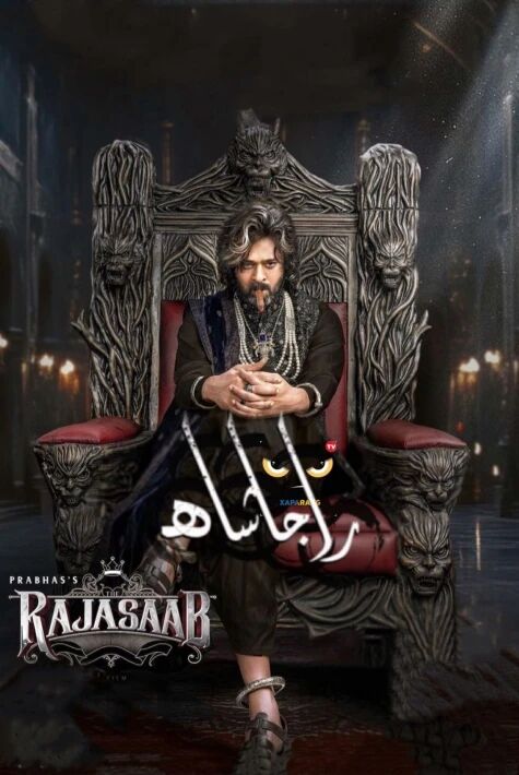 راجاساب