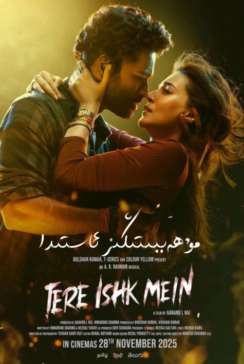 مۇھەببىتىڭىز ئاستىدا