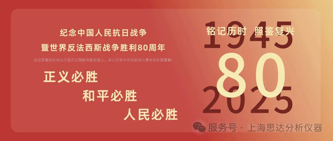 致敬偉大勝利 | 今天，共同見證！