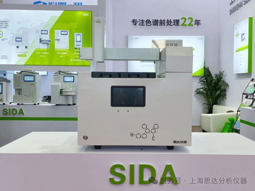 2025 BCEIA | 思研科技，達創(chuàng)未來！