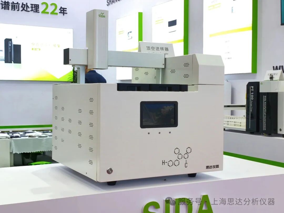 2025 BCEIA | 思研科技，達創(chuàng)未來！