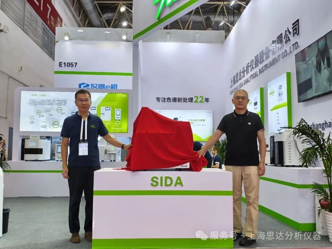 2025 BCEIA | 思研科技，達創(chuàng)未來！