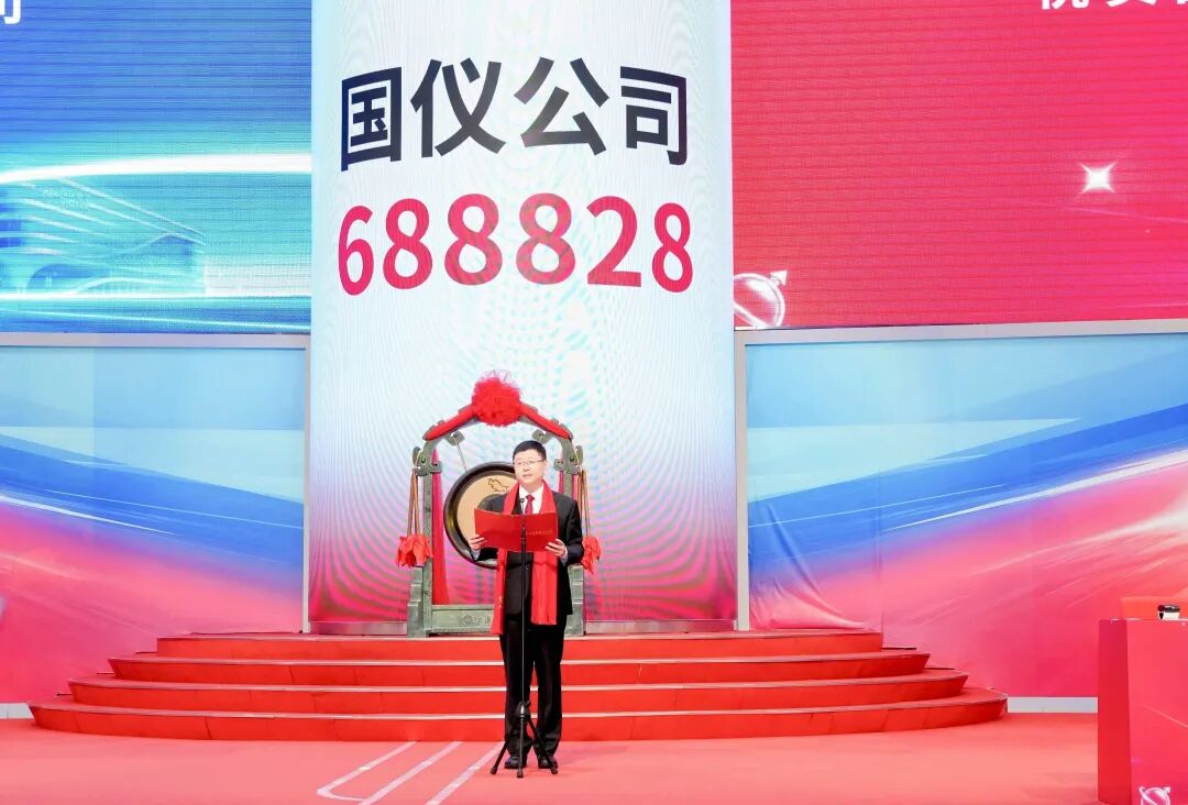 为国造仪，使命在肩 | 国仪量子董事长贺羽上市致辞