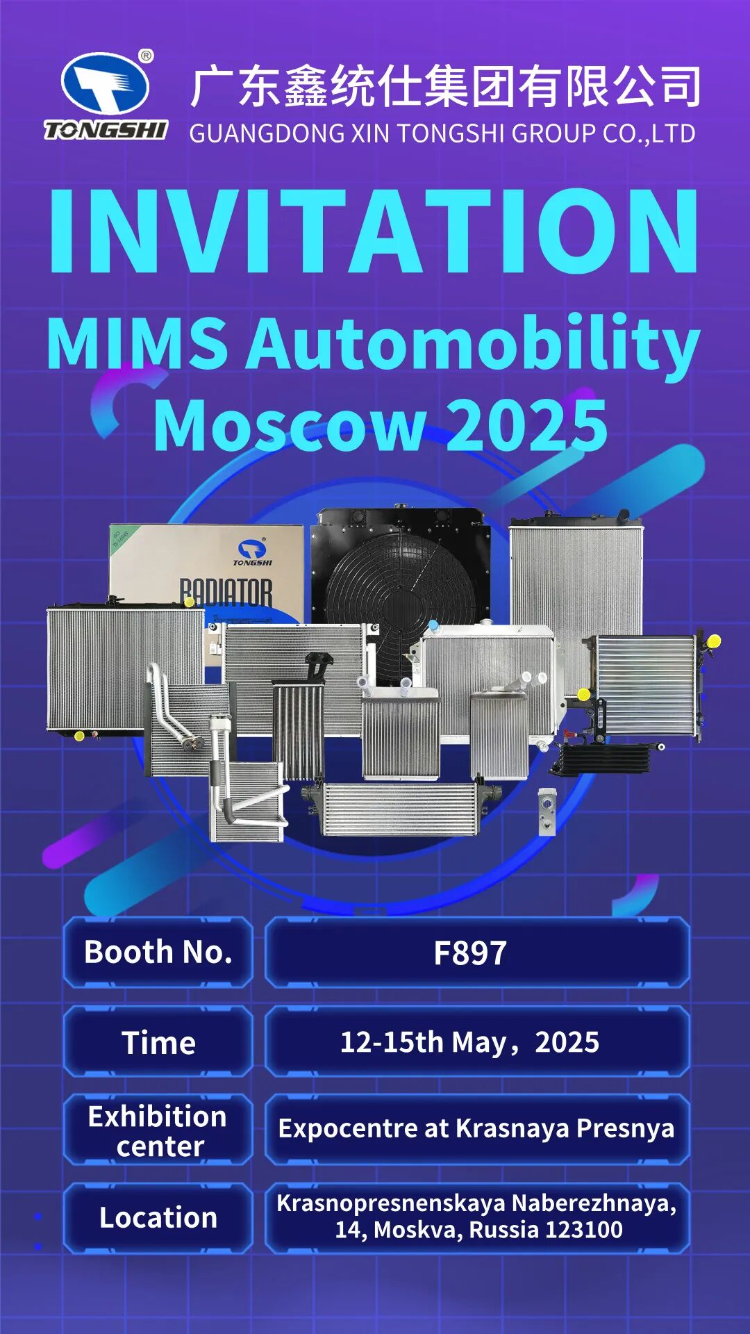 俄罗斯MIMS展会邀请函.jpg