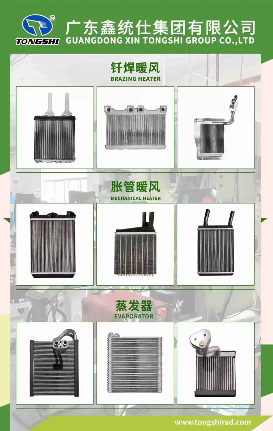 暖风、蒸发器.jpg