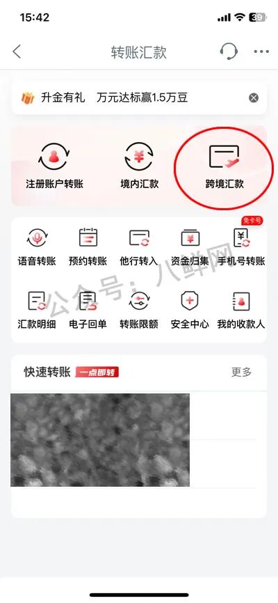 2025 年工银亚洲实测：内地工行互转全免费，香港开户多了个 “宝藏选择”