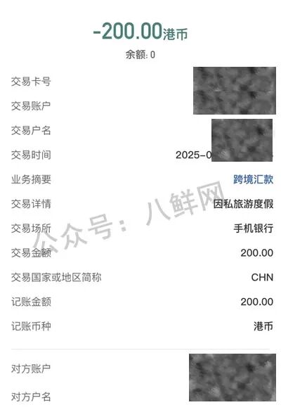 2025 年工银亚洲实测：内地工行互转全免费，香港开户多了个 “宝藏选择”