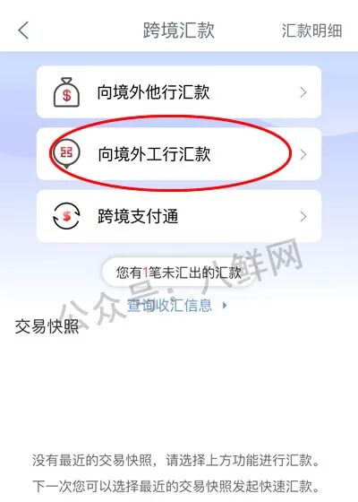 2025 年工银亚洲实测：内地工行互转全免费，香港开户多了个 “宝藏选择”