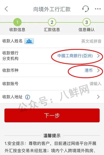 2025 年工银亚洲实测：内地工行互转全免费，香港开户多了个 “宝藏选择”