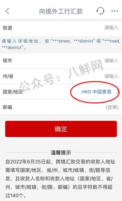 2025 年工银亚洲实测：内地工行互转全免费，香港开户多了个 “宝藏选择”