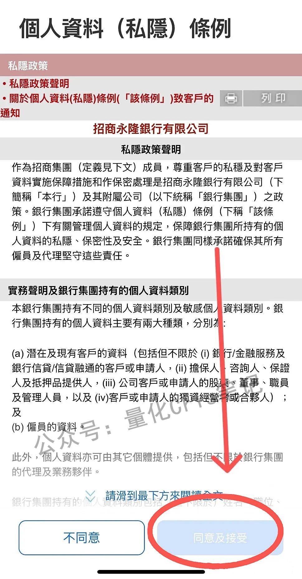 港卡开户|香港招商永隆银行开户教程