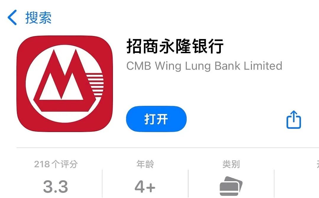 港卡开户|香港招商永隆银行开户教程