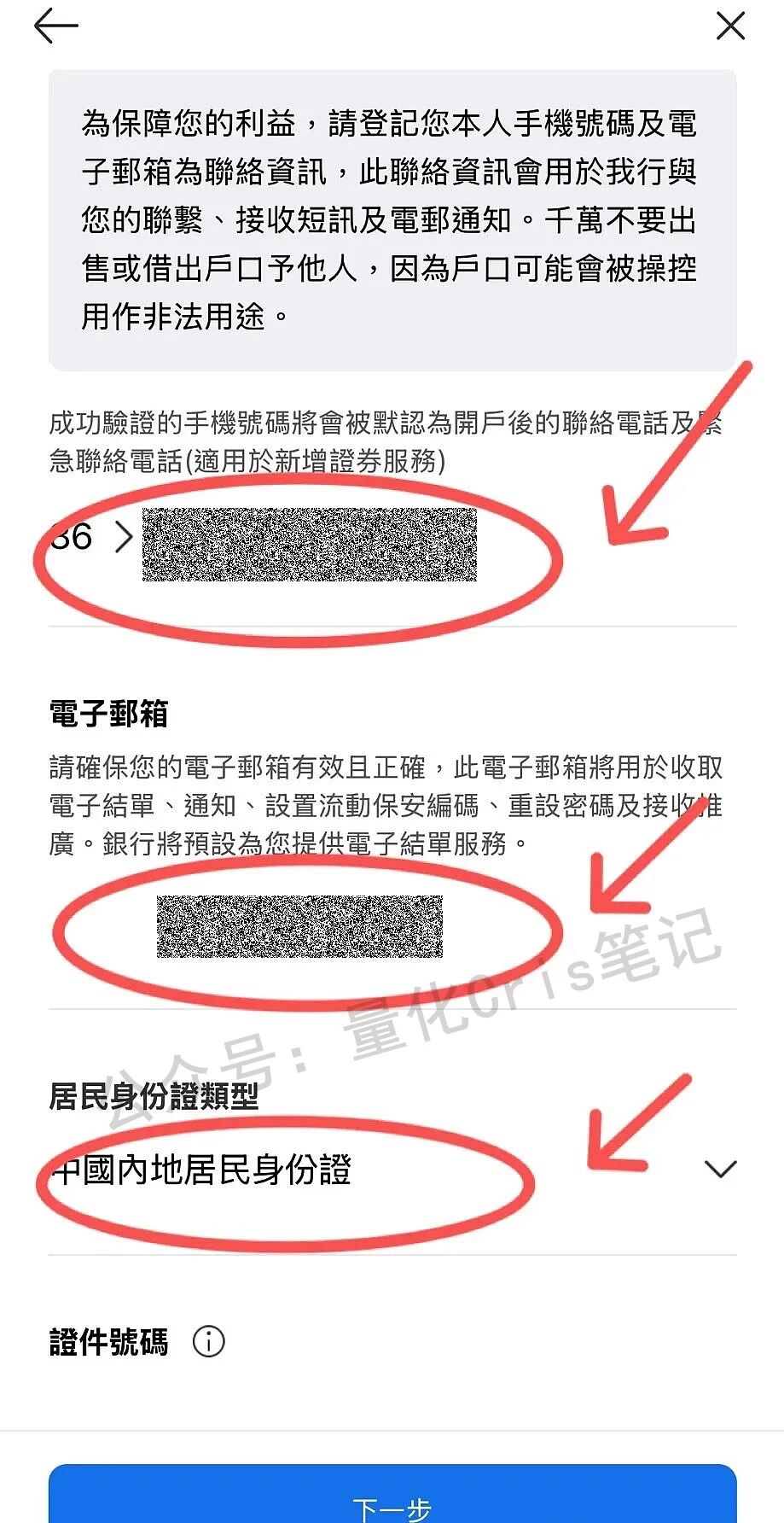 港卡开户|香港招商永隆银行开户教程