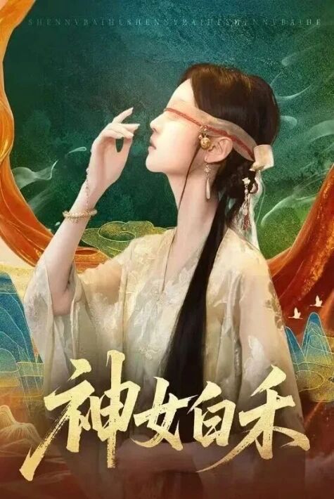 ئايال ئەۋلىيا بەيخې