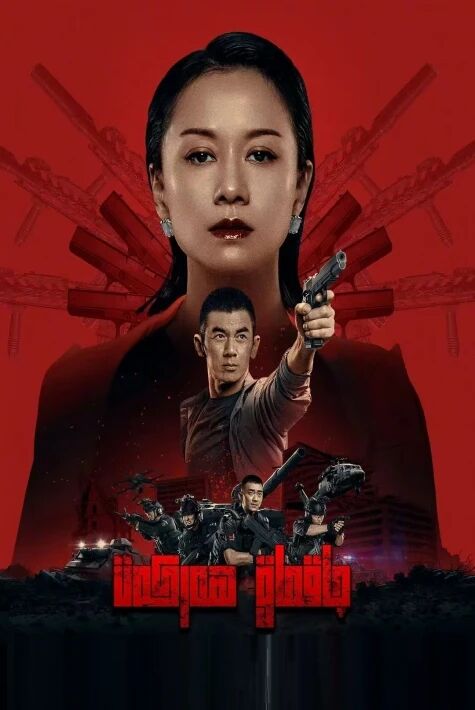 چاقماق ھەركىتى