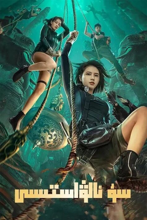 سۇ ئالۋاستىسى