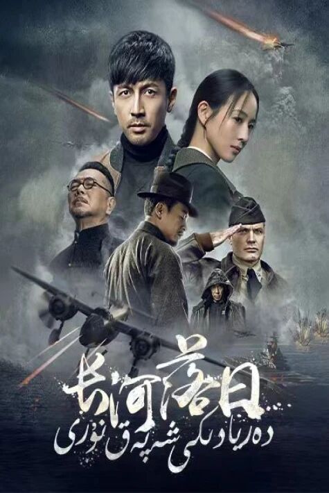 دەريادىكى شەپەق نۇرى