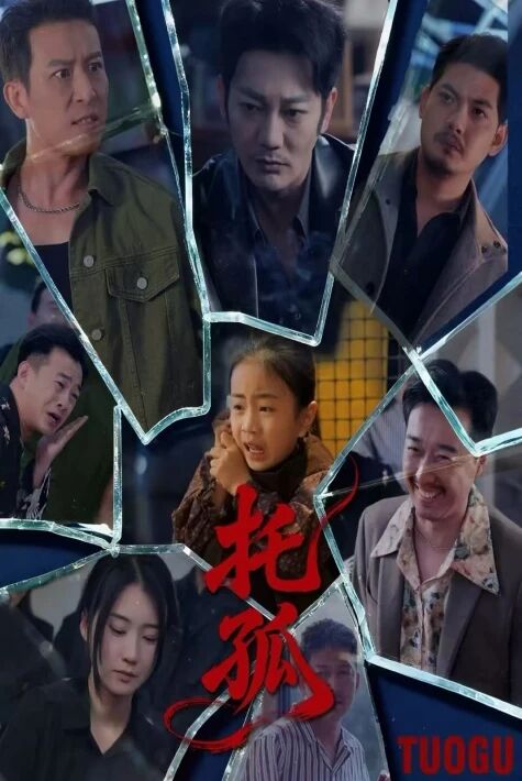  يېتىم بالنى ھاۋالە قىلىش ئامانەت