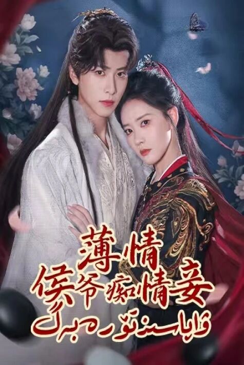 ۋاپاسىز تۆرە بەگ