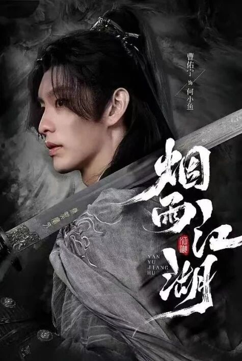 تۇمانلىق تۈندىكى جاھانكەزدى