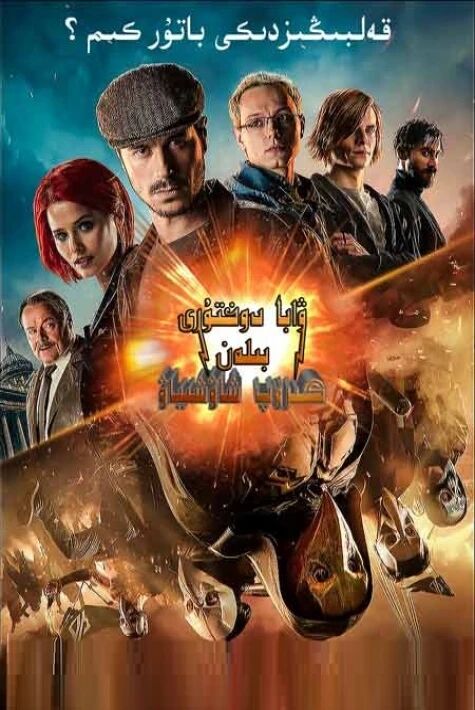 ۋابا دوختۇرى بىلەن گىروم شاۋشىياۋ