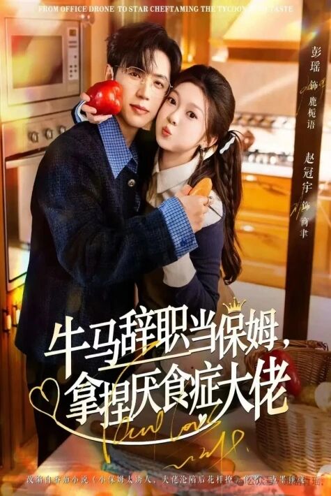 زومىگەر لېدىرنىڭ ئايال خىزمەتچىسى