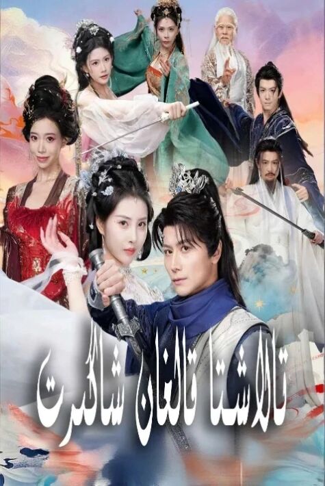 تالاشتا قالغان شاگىرت