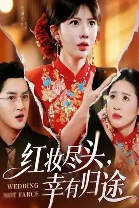 چېن ياۋنىڭ بەختى