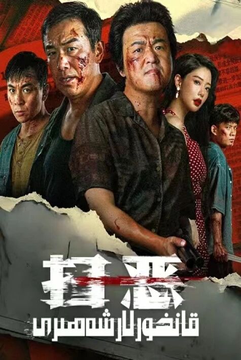 قانخورلار شەھىرى