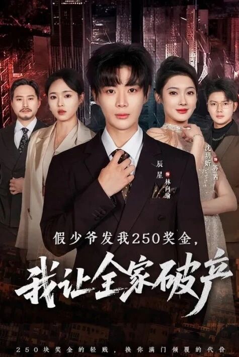 ۋەيران بولغان ئائىلە