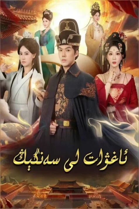 ئاغۋات لى سەنگېڭ